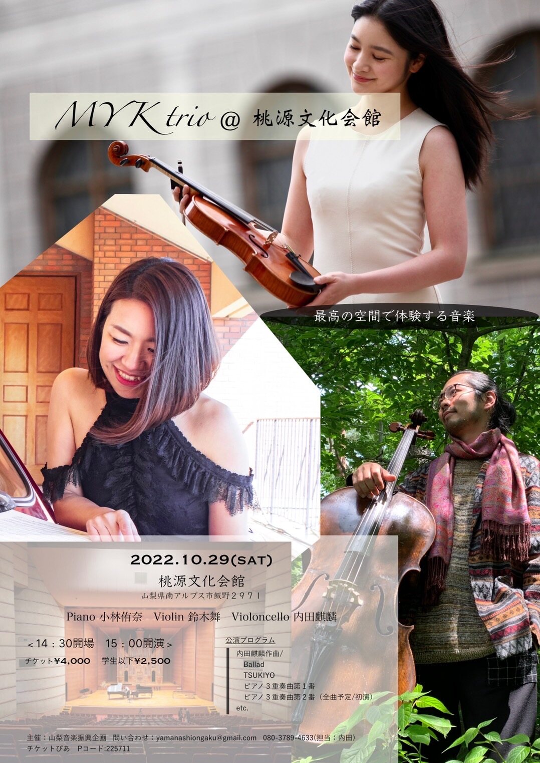 桃源文化会館 地図 旧公式サイト掲載資料