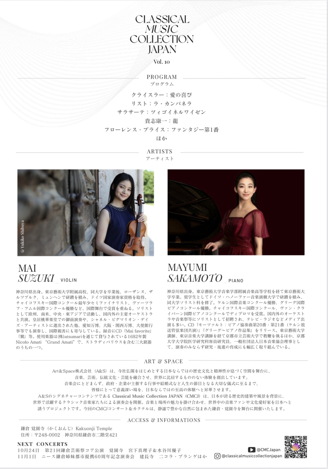 Classical Music Collection Japan Vol. 10 — Mayumi Sakamoto & Mai Suzuki duo recital flyer, reverse