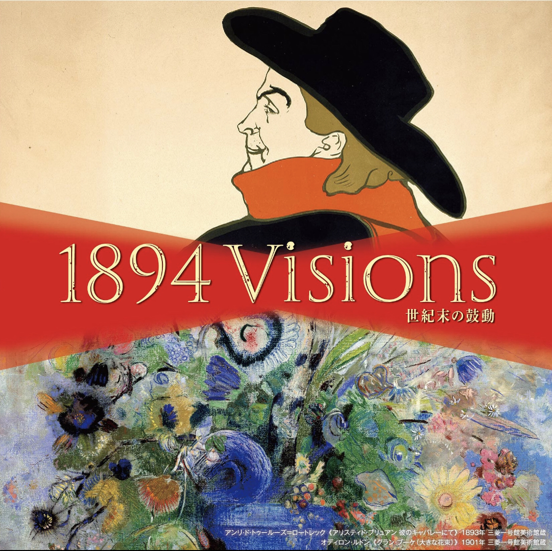 Cover: 1894 Visions